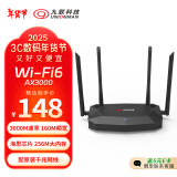 九联科技AX3000路由器千兆wifi6  双频5GMesh无线路由 3000M速率游戏高速路由家用智能穿墙王