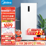 美的（Midea）176升风冷无霜家用立式冰柜母乳冷藏柜全冷冻柜-30℃冷柜冰箱BD/BC-176WEM以旧换新