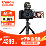 佳能（Canon） 佳能200d二代单反相 入门级单反相机 vlog 便携家用迷你单反数码照相机 vlog定制手柄拍摄套餐：黑色套机+手柄+麦克风 套餐五【摄影包/摄影级滤镜等配件】