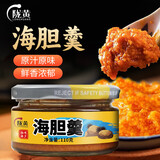 陇黄海胆黄羹110g 即食海胆酱罐头拌饭拌面寿司烘焙刺身海鲜调味酱料