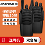 宝锋（BAOFENG）【双台装】BF-888S专业对讲机小型迷你户外车载自驾酒店建筑工地大功率对讲机 正品远距离露营手台 实用版【双台装】