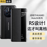 斯泰克（stiger）适用华为Mate50 Pro手机壳HUAWEI Mate50 Pro保护套 免翻盖皮套智能视窗全包防摔商务超薄