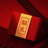 庆喜良缘 结婚喜糖盒子10个装中号 订婚中式婚礼糖果盒 婚庆喜糖礼盒空盒