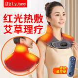 辽远【红光理疗】电加热护肩保暖肩周炎理疗仪红外线颈椎加热敷保暖 语音遥控款【红光理疗丨震动按摩丨双键调节
