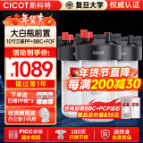 cicot斯科特净水器大白瓶前置过滤器家用全屋管道入户自来水过滤大流量净水器 大白瓶10寸三联PP+BBC+FOF