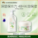 澳芝曼G&M 绵羊油澳洲进口 身体乳维E霜 250g+500g 秋冬套装 