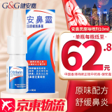 原装进口瑞士安鼻灵Otrivin 喷鼻剂通鼻塞定量鼻塞鼻敏感鼻炎伤风感冒鼻炎喷剂定量喷鼻剂 畅通清洁 安鼻灵蓝色原味喷剂10ml （成人及12岁以上使用