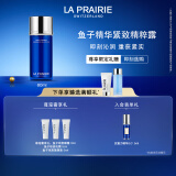 莱珀妮（La Prairie）鱼子精粹露80ml礼盒补水紧致提升精华水滋润肌肤生日礼物女