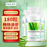 安普生邦利芦荟胶囊60粒*3瓶便秘通便软胶囊男女成人中老年搭润肠清肠排宿便丸
