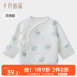 十月结晶婴儿半背衣秋冬季夹棉新生儿纯棉衣服宝宝上衣a类