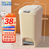 百家好世家用垃圾桶按压脚踏翻盖20L奶油白厨房卫生间客厅卧室带盖纸篓