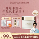 独特艾琳（Dear lrean）加州柚里香氛身体冷霜180g 保湿润肤乳留香身体乳男女通用