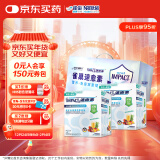 雀巢健康科学港版速愈素放化疗术后专用营养品74g*10袋*2盒关怀礼盒装