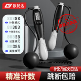 欧梵达无绳跳绳成人计数负重减肥燃脂专用业智能电子室内无线声大球神器