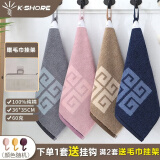 金号（KING SHORE）小方巾擦手巾挂式纯棉毛巾正方形四方家用北欧洗脸四方毛巾4条装 挂绳S6206蓝紫棕灰4条