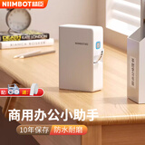 精臣B18热转印标签打印机 手持蓝牙 固定资产服饰百货标签机 203dpi 25mm/s 蓝牙连接 Type-c 升级N1