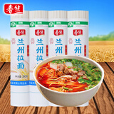 春丝兰州拉面超市同款特色面条方便早餐健康美味速食挂面绿色食品好吃 兰州拉面 300g*4袋 绿色食品