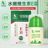 好脸面【買2贈1買3贈2】艾莊好脸面复合维生素E霜男女保湿面霜水嫩维e霜 水嫩维生素E霜50克