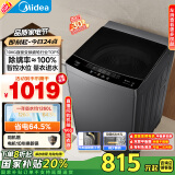 美的（Midea）波轮洗衣机全自动家用 MB100V13DB 10公斤 随心洗 直驱变频 健康除螨 以旧换新 家电国家补贴20%