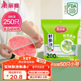 美丽雅 保鲜罩食品级250只 一次性保鲜膜套大号保险罩 家用剩菜碗罩