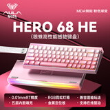 狼蛛（AULA）HERO 68HE磁轴键盘RT电竞游戏客制化机械有线RGB灯效五层填充网页驱动无畏契约8K回报率家用办公 侧刻【黑皇磁轴】粉色