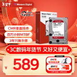 西部数据（WD）NAS机械硬盘 WD Red Plus 西数红盘 2TB 5400转 64MB SATA CMR 网络存储 3.5英寸 WD20EFPX