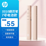 惠普（HP） ppt翻页笔教师用激光笔遥控投影笔翻页器电子教鞭办公会议售楼处沙盘支持WPS 电池款奶茶色