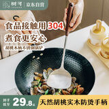 树可胡桃木柄不锈钢锅铲套装食品级304高档全套家用炒菜铲子厨具