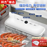 拜杰真空封口机家用商用干湿两用全自动压缩抽真空包装真空食品保鲜机塑封机抽腊肉真空封口 第八代全新研发豪华款