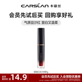 卡姿兰（Carslan）轻吻唇釉口红有色唇膏花卉润唇膏滋润改善唇纹生日礼物送女生闺蜜 F01蜜酿红桃1支【1g】