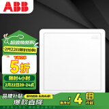 ABB开关插座面板 空白面板 远致系列 白色 AO504 电工电料