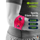 保而防（BAUERFEIND） Bauerfeind（保而防）护肘带Sports系列网球肘运动护具 紫橘色