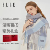ELLE【礼盒装】100%羊毛围巾女士秋冬披肩保暖生日长辈礼物中秋节