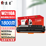 京呈w2110a 206a硒鼓黑色带芯片适用惠普M283fdw硒鼓 hpM255dw M255NW M282nw M283fdN 墨粉盒