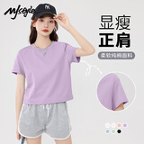 MJ STYLE纯棉短袖T恤女2026年夏季正肩修身显瘦休闲百搭小个子半袖上衣