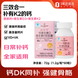 1号会员店（One's Member）康恩萃®钙维生素D维生素K软胶囊补钙骨骼营养成长60粒