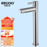 科固（KEGOO）K01037 加高台上盆单冷水龙头 艺术碗盆高脚台盆龙头304不锈钢