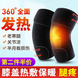 百孝堂医用自发热护膝保暖老寒腿男女士膝盖关节炎艾灸热敷中老年人专用 经典自发热强磁款（单面发热+30颗磁石）两只装黑色 均码可调节