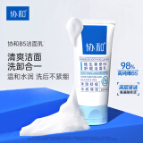 协和维生素原B5舒缓洁面乳100g清洁保湿控油温和无刺激敏感肌可用