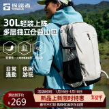 探路者登山包背包户外旅行背包30L登山双肩包防泼水透气徒步书包 奶茶色