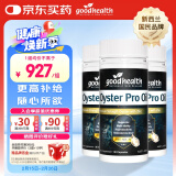 好健康goodhealth牡蛎精油pro30粒*3瓶 精氨酸生蚝精贝类提取补肾亏壮阳