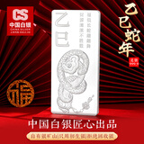 CS中国白银 投资银条2025年贺岁足银999.9生肖蛇年白银投资银砖 1000g足银999.9生肖蛇年银条