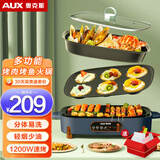 奥克斯（AUX） 烤肉锅电烧烤炉韩式烤盘家用室内无烟涮烤一体火锅烤鱼烤串机多功能料理锅可替换盘可拆洗 【蓝色】烤肉盘+火锅盘+六圆盘 1层
