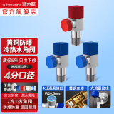 潜水艇（Submarine）角阀F301/F302黄铜加厚三角阀套装八字阀冷热 三通角阀全铜4分 黄铜角阀【2冷+1热】4分出水