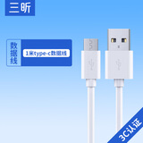 三昕通用充电器5v2a充电头手机5V1A双口慢充10w安卓USB插头5w适用苹果手表夜灯蓝牙耳机type-c门锁台灯 【安全·充电线】1米typec线