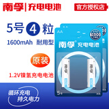 南孚 （NANFU）充电电池5号7号镍氢电池数码型耐用型900mAh/1600mAh/2400mAh 南孚耐用型1600mAh  5号4节