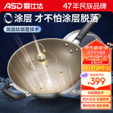 爱仕达（ASD）炒锅0涂层系列有钛能不粘炒菜锅32cm高端锅具CC32Z2Q电磁炉通用