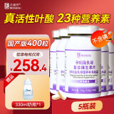 法澜秀活性叶酸孕妇 备孕孕期哺乳期男女适用复合维生素 不含碘 400粒【国产升级版】超值装