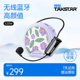 得胜（TAKSTAR） E20小蜜蜂扩音器教师专用无线讲课户外德小圆包胜 大功率上课女 E20W紫色【无线版】