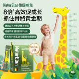 NATURELAN呐兔 儿童钙镁锌小金条5条 赖氨酸生长素液体钙柠檬酸钙儿童补钙